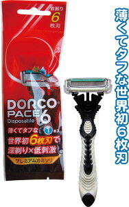 【まとめ買い=10個単位】ドルコ 世界初6枚刃ダイヤモンドコーティングカミソリ PACE6 アソート(色柄ある場合) 21-202(se2e155)