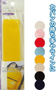 y܂Ƃߔ=P12zJ[nANe[v(30mm×1.5m) A\[g(F܂)23-110(se2b107)