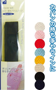 y܂Ƃߔ=P12zJ[nANe[v(25mm×1.5m) A\[g(F܂)23-111(se2b108)