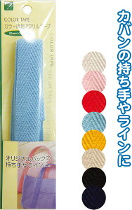 y܂Ƃߔ=P12zJ[nANe[v(20mm×1.5m) A\[g(F܂)23-112(se2b109)