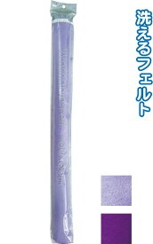 適合 持つ 忠実な フェルト 紫 ダイソー Quahoglife Com