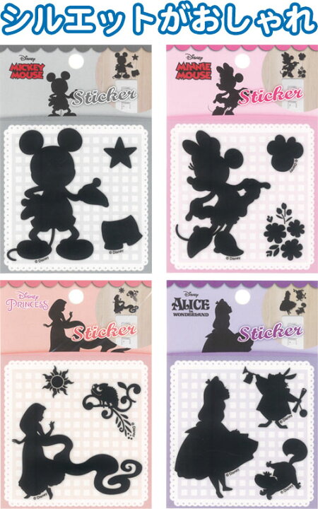 楽天市場 まとめ買い 注文単位12個 Disney 照明スイッチ コンセントデコステッカーブラックa2 アソート 色柄ある場合 25 366 Se2e256 スーツケース旅行用品のグリプトン 楽天市場 まとめ買い 注文単位12個 Disney 照明スイッチ コンセントデコステッカーブラックa2 アソート 色柄ある場合 25 366 Se2e256 スーツケース旅行用品のグリプトン
