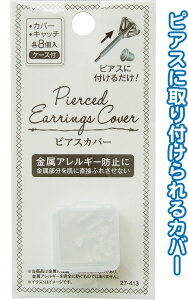 y܂Ƃߔ=P12zAM[SsAXJo[ELb`e8P[Xt A\[g(Fꍇ) 27-413(se2e534)