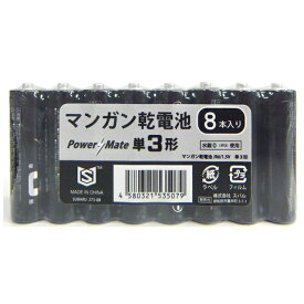 【まとめ買い=10個単位】マンガン乾電池 単3 8P アソート(色柄ある場合) 273-08(su3b400)