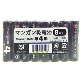 【まとめ買い=10個単位】マンガン乾電池 単4 8P アソート(色柄ある場合) 273-09(su3b401)