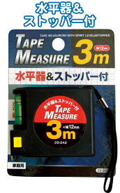 【まとめ買い=注文単位12個】3mメジャー水平器&ストッパー付12mm幅 29-242(se2b339)