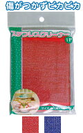 【まとめ買い=注文単位12個】ステンレスクリーナー(1P) アソート(色おまかせ)30-054(se2b467)