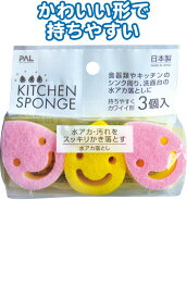 【まとめ買い=注文単位10個】HPスポンジ・水アカ落とし(3個入) 日本製 30-623(se2b521)