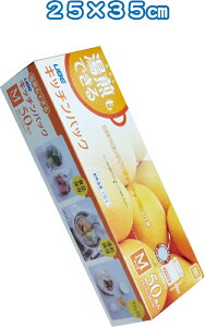 【まとめ買い=注文単位50個】宇部 湯煎 キッチンパック M 50枚入 35×21×4cm マチ 30-931(se2a470)