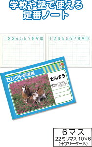 y܂Ƃߔ=P10zwK K-1 񂷂 6}X w m[g 31-371(se2b618)