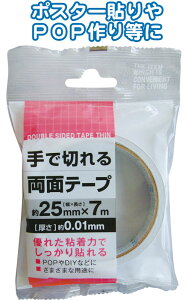 y܂Ƃߔ=P12zʃe[v(25mm×7m)0.01mm@32-158ise2a721)