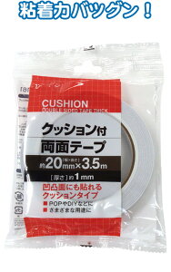 y܂Ƃߔ=P12zNbVtʃe[v(20mm×3.5m)1mm@32-161ise2a724)