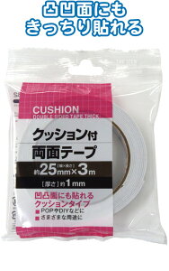 y܂Ƃߔ=P12zNbVʃe[v(25mm×3m)1mm@32-162ise2a725)