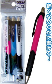 【まとめ買い=注文単位12個】e-write ノック式 油性 ボールペン 0.7 細字(黒) 3本入 32-273(se2b779)