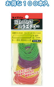 y܂Ƃߔ=P10zZ_C J[Soh1×60mm 100{ XA632 32-585(se2b886)