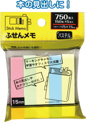 【まとめ買い=注文単位12個】ふせん75×15mm150枚×5本入 32-678(se2b953)