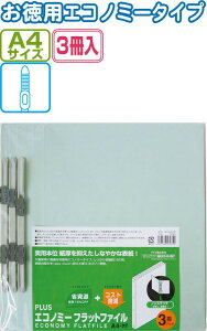 �y�܂Ƃߔ���=�����P��10�zPLUS A4�c�����t���b�g�t�@�C��3���� �u���[ 79365�@32-747�ise2a787)