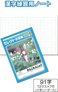 y܂Ƃߔ=P10zwK K-50 񂶂񂵂イ 91 w m[g 32-816(se2c018)