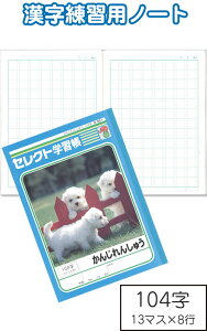 y܂Ƃߔ=P10zwK K-50-1 񂶂񂵂イ 104 w m[g 32-916(se2c091)