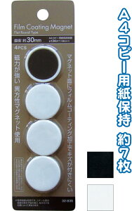 y܂Ƃߔ=12PʁzMONOTONE tBR[eBOtbg}Olbg 30mm 4 A\[g(F܂) 32-935(se2e013)