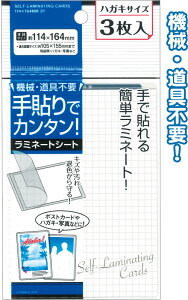 y܂Ƃߔ=12Pʁz\ŊȒP~l[gnKLTCY3114×164mm 32-950(se2d696)