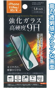 �y�܂Ƃߔ���=�����P��12�ziPhone11Pro/XS/X�p�K���X�ی�t�B���� 5.8�C���` �A�\�[�g(�F������ꍇ) 33-246(se2e324)