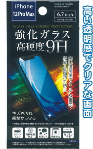 y܂Ƃߔ=P12ziPhone12ProMaxp KXیtB 6.7C` A\[g(Fꍇ) 33-255(se2e331)