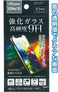 �y�܂Ƃߔ���=�����P��12�ziPhone12Pro/12�p�K���X�ی�t�B���� 6.1�C���` �A�\�[�g(�F������ꍇ) 33-256(se2e332)