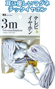 �y�܂Ƃߔ���=�����P��10�z�e���r�C���z����3m MTV-Y3WH 36-400 (se2e182)