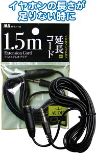 y܂Ƃߔ=P10zCzEwbhzR[h1.5m MHE-Y15B 36-401 (se2e184)