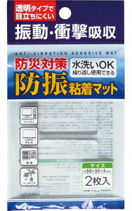 �y�܂Ƃߔ���=�����P��12�z�h�Б΍�I�h�U�S���}�b�g50×50×5mm2�����@44-208�ise2a992)