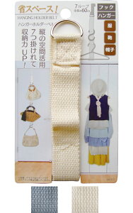 �y�܂Ƃߔ���=�����P��12�z7�|�����t�b�N&�n���K�[�z���_�[�x���g 60cm �A�\�[�g(�F������ꍇ)44-317(se2e945)