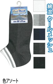 楽天市場 靴下 激安 まとめ買い メンズ インナー 下着 ナイトウェア の通販