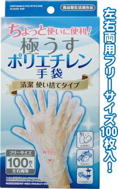 【まとめ買い=注文単位12個】使い捨て ポリエチレン 手袋 100枚入 アソート(色柄ある場合) 47-905(se2e460)