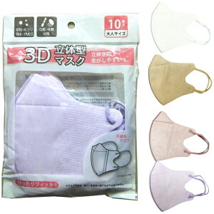 �y�܂Ƃߔ���=12�P�ʁz3D���̌^�}�X�N 10���� �A�\�[�g(�F������ꍇ) 902-44(su3b429)