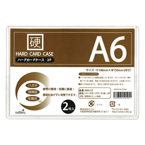 y܂Ƃߔ=12Pʁzn[hJ[hP[XA6E2P 435-13(su3a309)