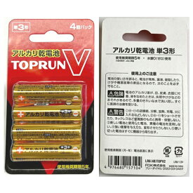 【まとめ買い=10個単位】FDK アルカリ電池 TOPRUN V2 単3形 4P アソート(色柄ある場合) Fu-15(su3b292)