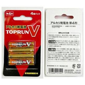 【まとめ買い=10個単位】FDK アルカリ電池 TOPRUN V2 単4形 4P アソート(色柄ある場合) Fu-16(su3b293)