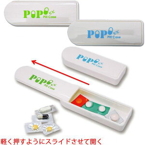 【日用雑貨・日本製グッズ】ピピ・ピルケース(携帯用コンパクト薬入れ) 1-13005-13 6点迄メール便OK(iw0a063)