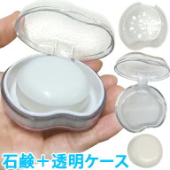 在庫限り!【日用雑貨・日本製グッズ】石鹸ケース 石鹸入り 99999 シンプル 石けん入れ 蓋付き 12点迄メー…