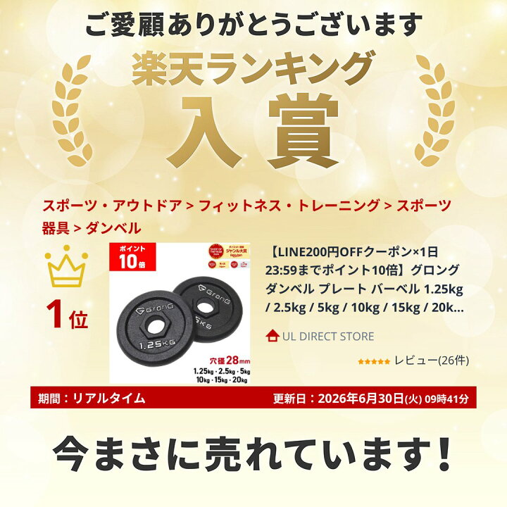 楽天市場】【LINE200円OFF×23:59までポイント5倍】グロング ダンベル 