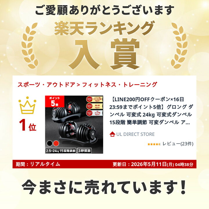 楽天市場】【LINE200円OFF×ポイント5倍】グロング ダンベル 可変式 