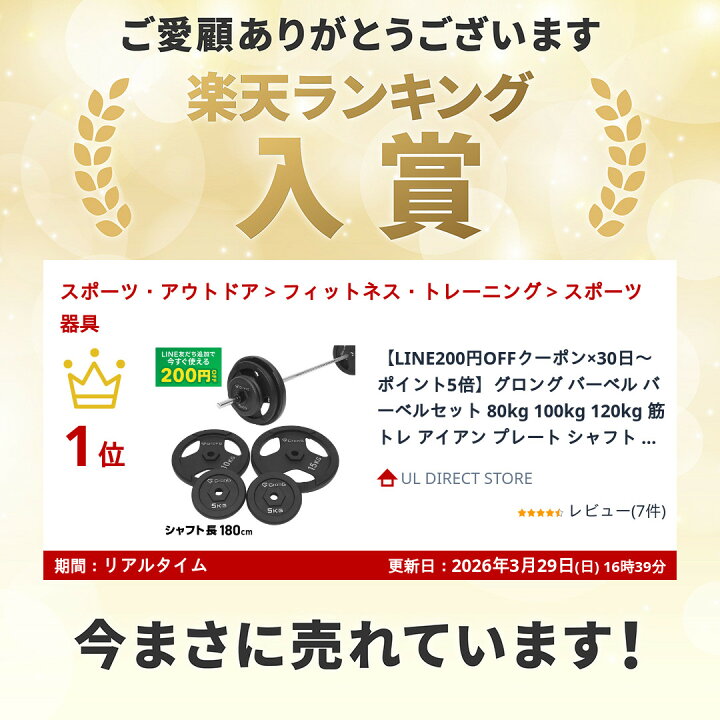 楽天市場】【LINE200円OFF×24日20時~ポイント5倍】グロング バーベル 