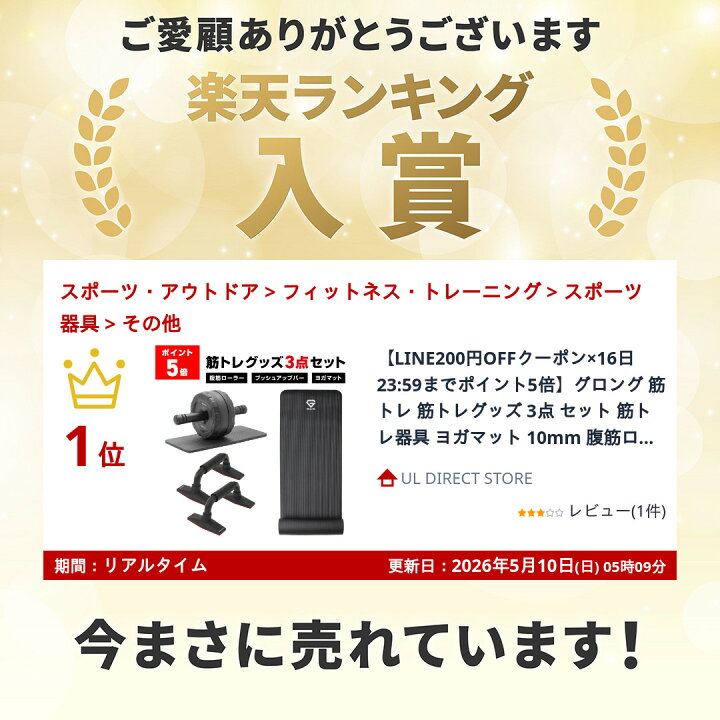 楽天市場】【LINE200円OFF×ポイント5倍】グロング 筋トレ 筋トレグッズ 