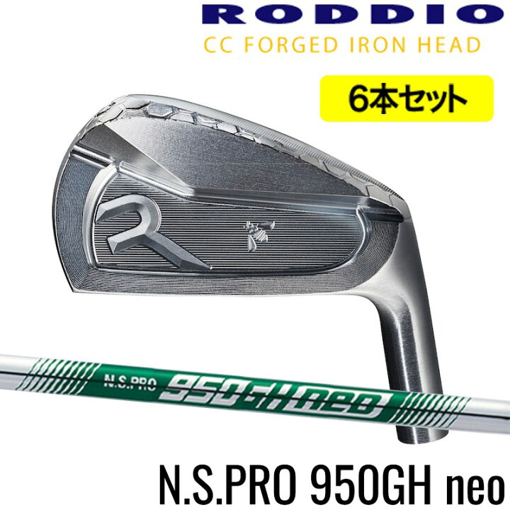 楽天市場】ロッディオ RODDIO CC FORGED アイアン 5-PW（6本セット 