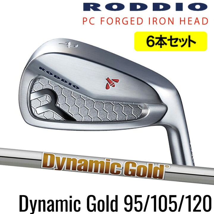 楽天市場】ロッディオ RODDIO PC FORGED アイアン5-PW（6本セット）右 