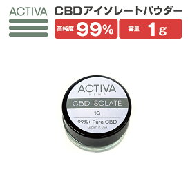 【送料無料】 CBD パウダー 1g 99%+ アイソレート Activa Hemp 1000mg 高濃度 カートリッジ オイル 自作 原料 カンナビノール isolate アクティバ カンナビジオール ベイプ ヴェポライザー テルペン カンナビノイド リキッド オイル ワックス wax 510規格 スレッド vape