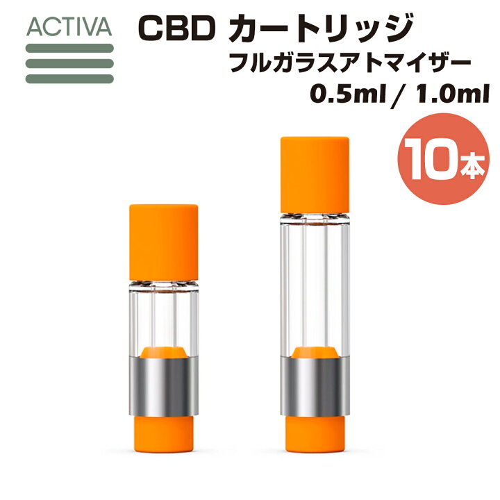 楽天市場】【10本】 フルガラス アトマイザー Activa Hemp 0.5ml 1.0ml 