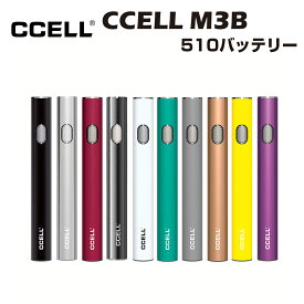 【送料無料】 CCELL M3B 350mAh VV ペン型 バッテリー USB アダプタ 充電 低電圧 シーセル 510 規格 スレッド 本体 バッテリー ベイプ カートリッジ アトマイザー フルガラス カンナビジオール 電子タバコ ヘンプ hemp airis vape no thc cbd cbg cbn h4cbd cbc cbt