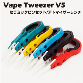 Vape Tweezer V5 セラミックピンセット アトマイザーレンチ コイルビルド リビルダブル ツイーザー 電子タバコ 電子たばこ vape ベイプ ワイヤー 自作